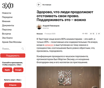 Здорово, что люди продолжают отстаивать свои права. Поддерживать это — важно