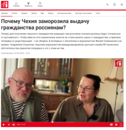 Почему Чехия заморозила выдачу гражданства россиянам?